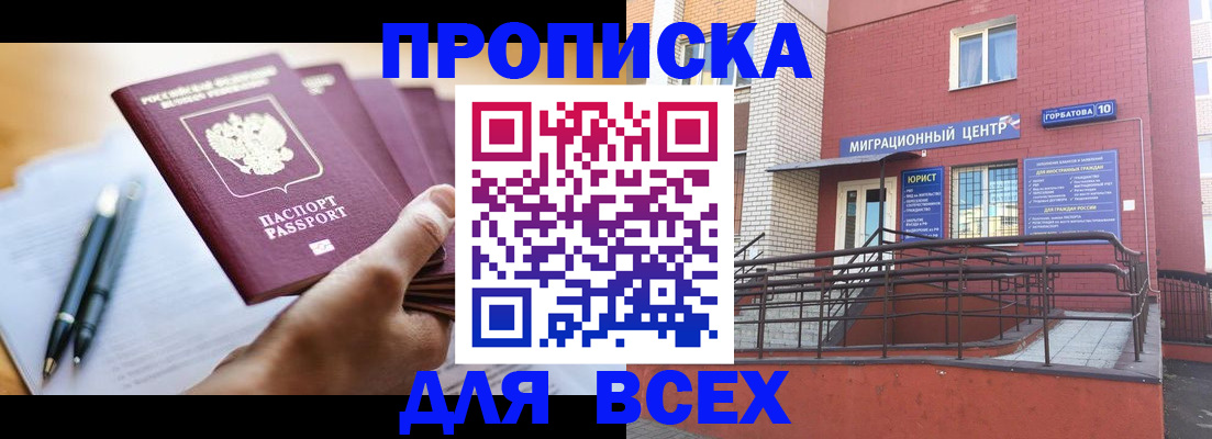 временная регистрация собственник в Брянской области