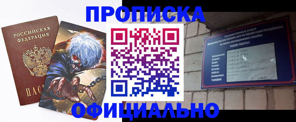 прописка для школы в Брянской области