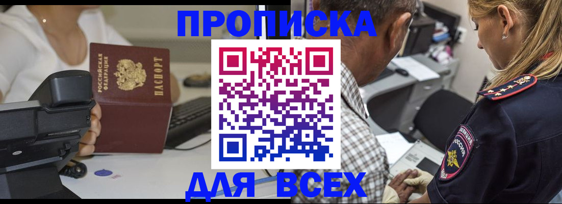 найти адрес прописки в Брянской области