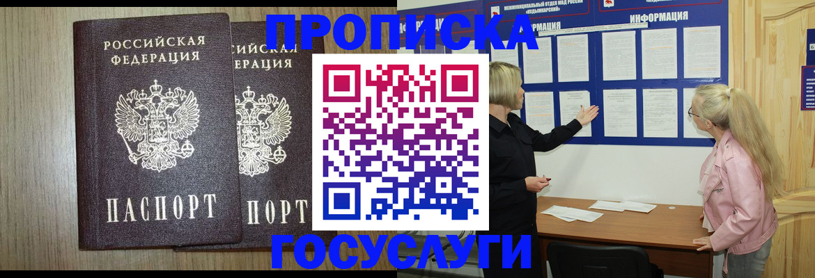 временная регистрация госуслуги в Брянской области